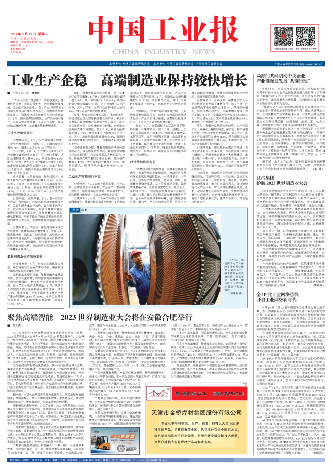 918博天堂(中国区)官方网站