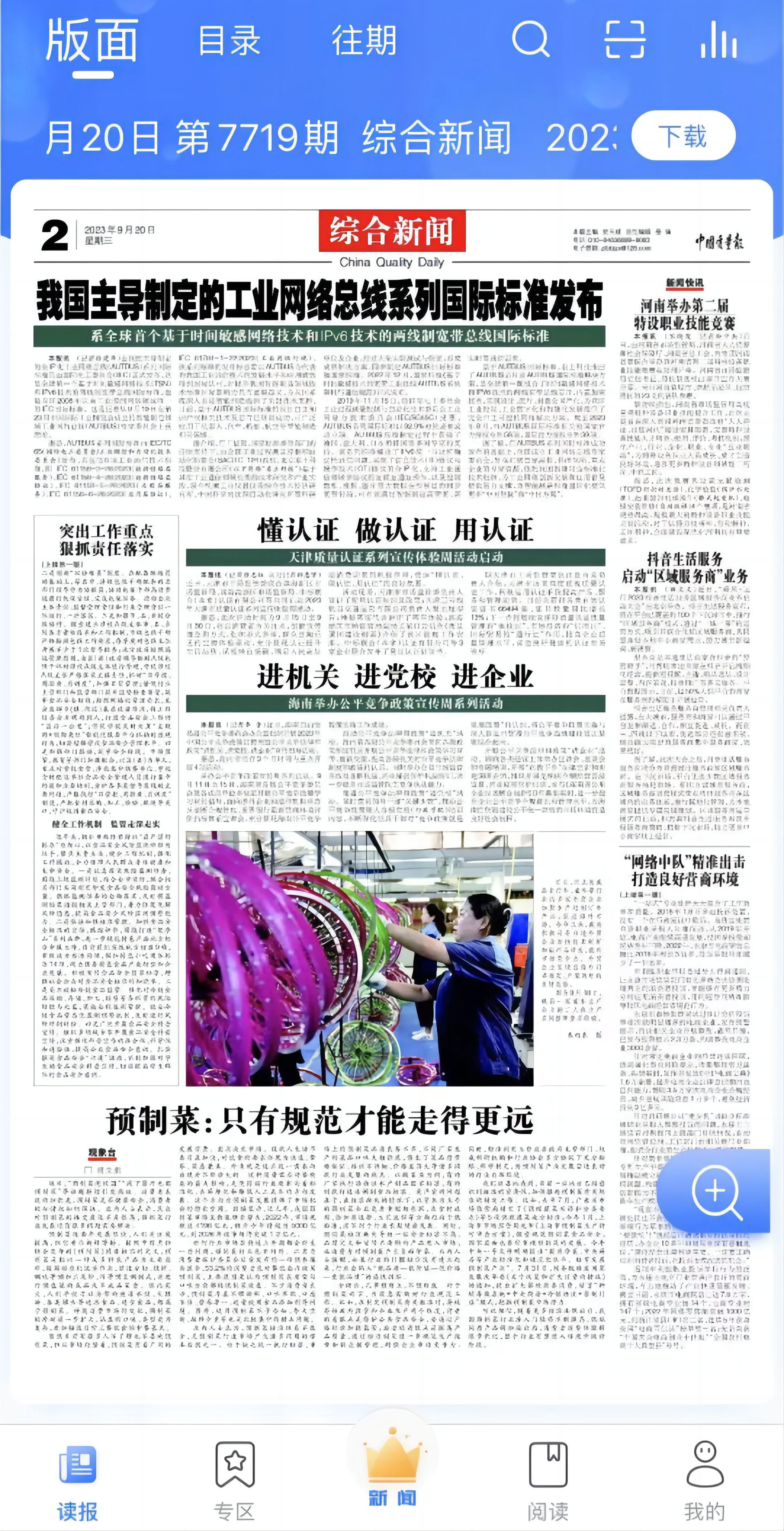918博天堂(中国区)官方网站